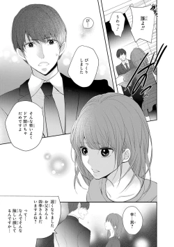 Page 134 of Seihuku Play 6