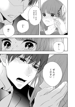 Page 152 of Seihuku Play 6