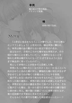 Page 4 of Seihuku Play 6