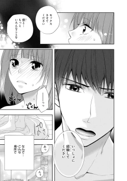 Page 72 of Seihuku Play 6