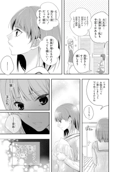 Page 104 of Seihuku Play 4