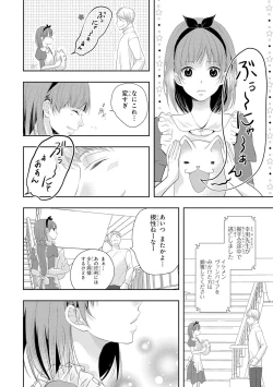 Page 107 of Seihuku Play 4