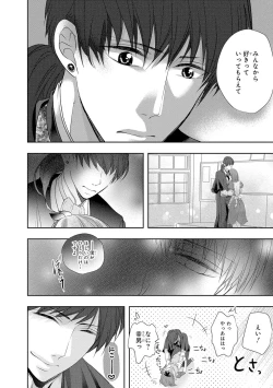 Page 111 of Seihuku Play 4