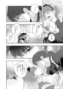 Page 117 of Seihuku Play 4