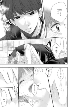 Page 118 of Seihuku Play 4