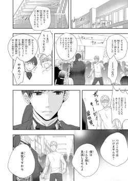 Page 121 of Seihuku Play 4