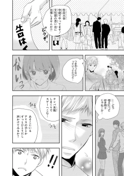 Page 123 of Seihuku Play 4