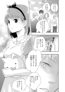 Page 124 of Seihuku Play 4
