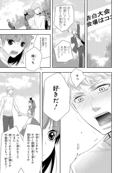 Page 126 of Seihuku Play 4