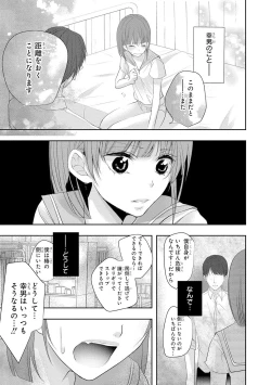 Page 12 of Seihuku Play 4