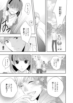 Page 130 of Seihuku Play 4