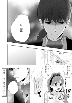 Page 133 of Seihuku Play 4