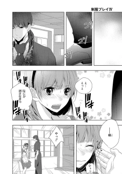 Page 135 of Seihuku Play 4