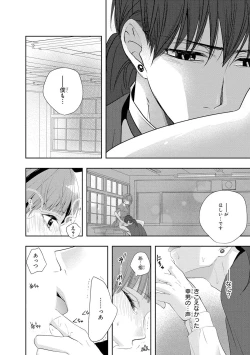 Page 141 of Seihuku Play 4