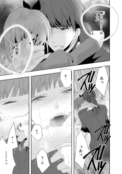 Page 154 of Seihuku Play 4