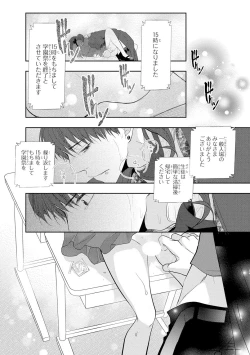 Page 155 of Seihuku Play 4