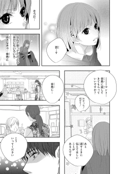 Page 160 of Seihuku Play 4