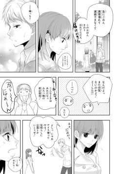 Page 164 of Seihuku Play 4