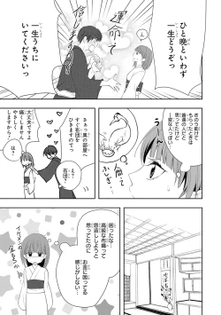 Page 168 of Seihuku Play 4