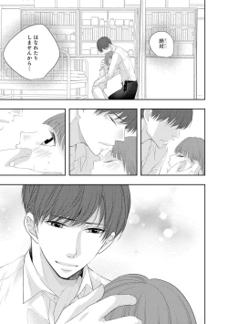 Page 16 of Seihuku Play 4