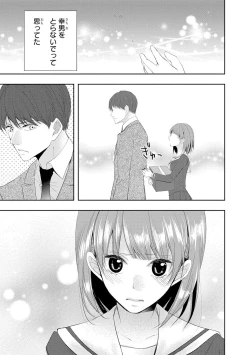 Page 26 of Seihuku Play 4