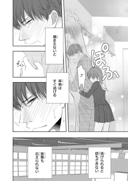 Page 29 of Seihuku Play 4