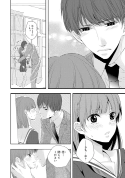 Page 33 of Seihuku Play 4