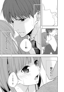 Page 36 of Seihuku Play 4