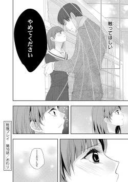 Page 37 of Seihuku Play 4