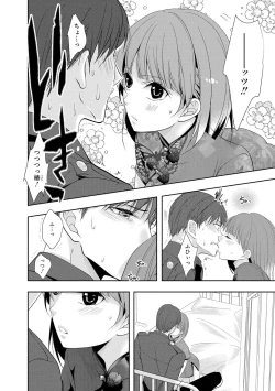 Page 49 of Seihuku Play 4