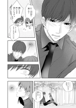 Page 51 of Seihuku Play 4