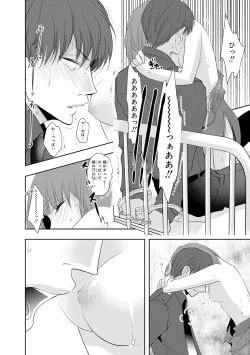 Page 53 of Seihuku Play 4