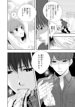 Page 61 of Seihuku Play 4