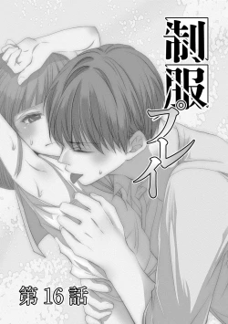 Page 6 of Seihuku Play 4