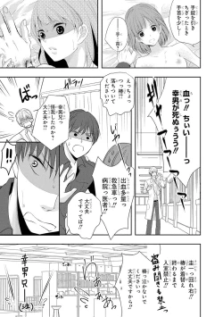 Page 76 of Seihuku Play 4