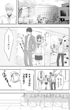 Page 82 of Seihuku Play 4