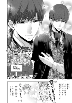 Page 87 of Seihuku Play 4