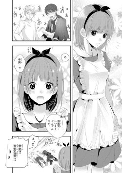 Page 89 of Seihuku Play 4