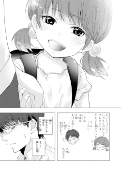 Page 103 of Seihuku Play Sachio Edition