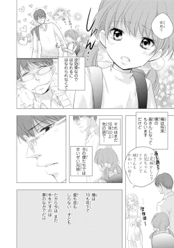Page 116 of Seihuku Play Sachio Edition