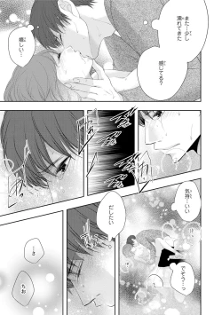 Page 123 of Seihuku Play Sachio Edition