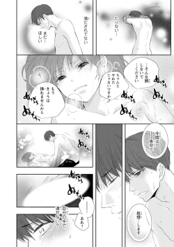 Page 126 of Seihuku Play Sachio Edition