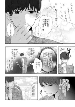 Page 140 of Seihuku Play Sachio Edition
