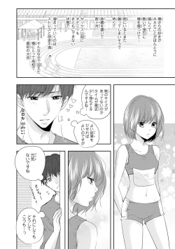 Page 150 of Seihuku Play Sachio Edition