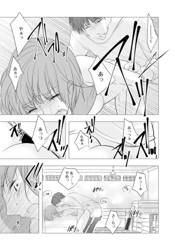 Page 157 of Seihuku Play Sachio Edition