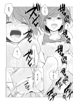 Page 158 of Seihuku Play Sachio Edition
