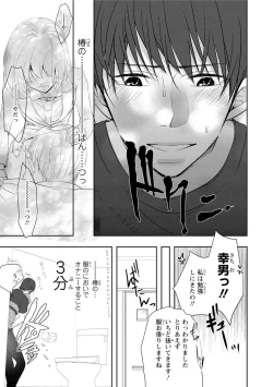 Page 167 of Seihuku Play Sachio Edition