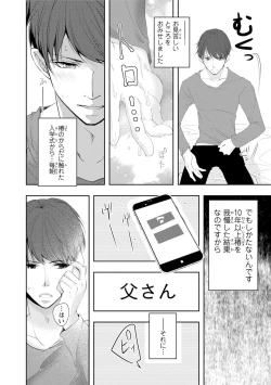 Page 16 of Seihuku Play Sachio Edition