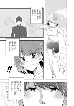 Page 21 of Seihuku Play Sachio Edition