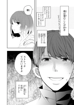 Page 22 of Seihuku Play Sachio Edition